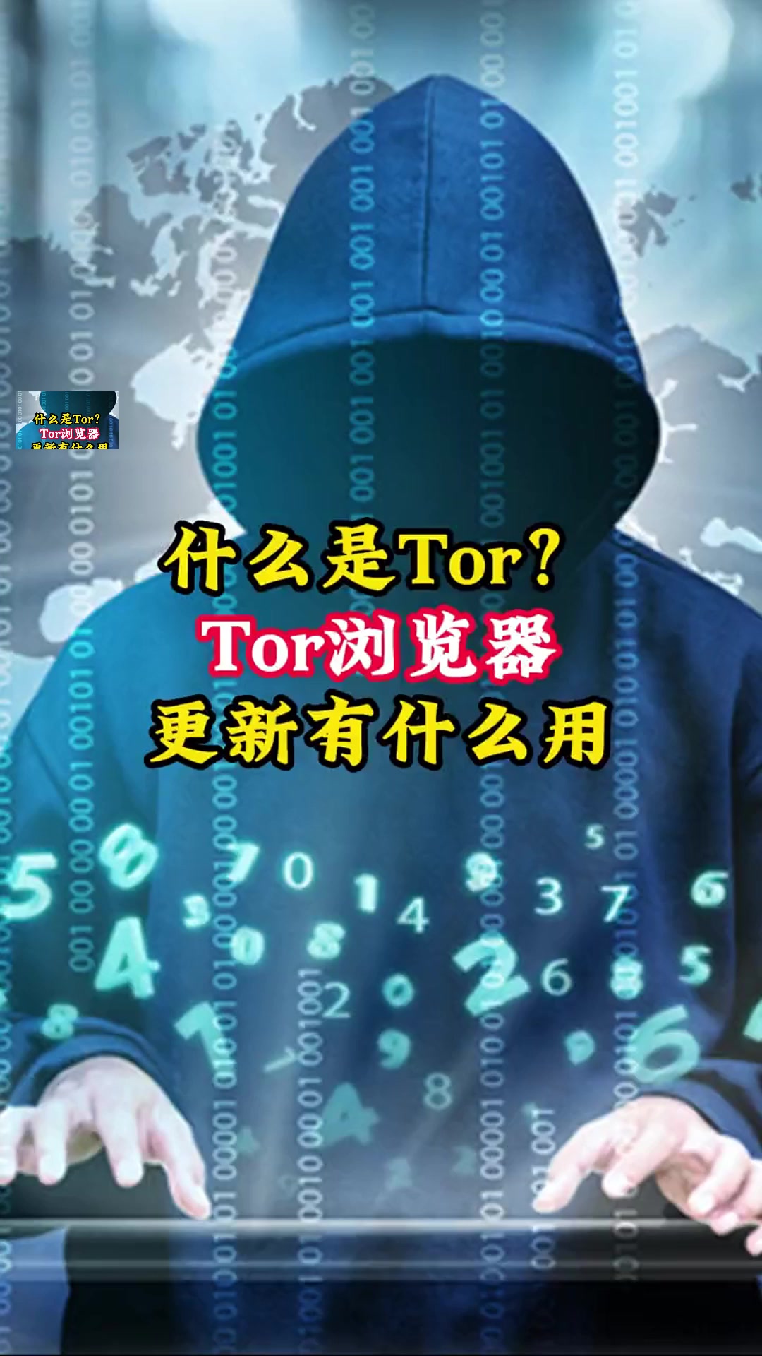 包含torbrowser安卓版怎么用的词条